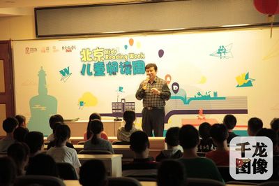 “胖叔叔”张汉平在北京第一实验小学前门分校讲故事
