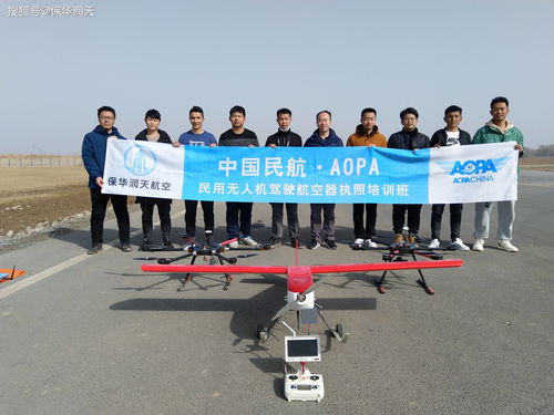 新疆无人机执照培训,1 X职业技能培训,多旋翼,固定翼,垂起无人机